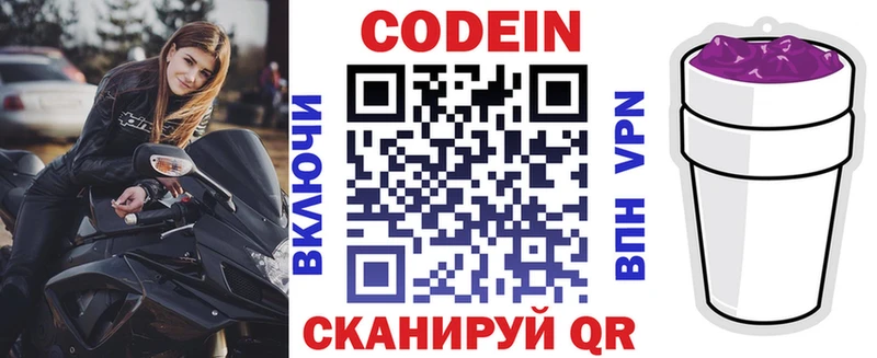 Кодеиновый сироп Lean напиток Lean (лин)  Киреевск 
