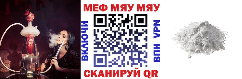 Мефедрон мяу мяу  продажа наркотиков  OMG зеркало  Киреевск 