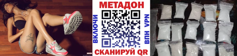 МЕТАДОН methadone  сколько стоит  Киреевск 